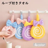 PlusNao（プラスナオ）の日用品/タオル