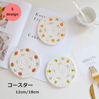 PlusNao（プラスナオ）の食器・キッチン用品/コースター