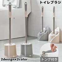 PlusNao（プラスナオ）の日用品/トイレ用品