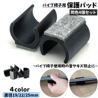 PlusNao（プラスナオ）の収納・家具/椅子・チェア