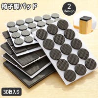 PlusNao（プラスナオ）の収納・家具/椅子・チェア