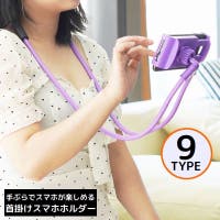 PlusNao（プラスナオ）の小物/スマホグッズ