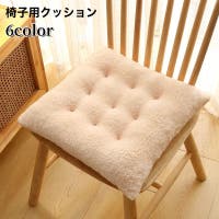 PlusNao（プラスナオ）の寝具・インテリア/クッション