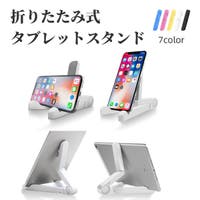 PlusNao（プラスナオ）の小物/スマートフォン・タブレット関連グッズ