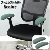 PlusNao（プラスナオ）の収納・家具/椅子・チェア