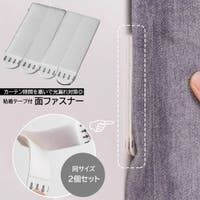 PlusNao（プラスナオ）の寝具・インテリア雑貨/カーテン