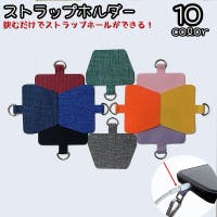 PlusNao（プラスナオ）の小物/スマホグッズ