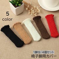 PlusNao（プラスナオ）の収納・家具/チェア