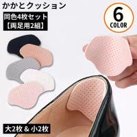 PlusNao（プラスナオ）のシューズ・靴/シューズクリップ・シューズアクセサリー