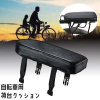 PlusNao（プラスナオ）のアウトドア・キャンプ/自転車・サイクリング