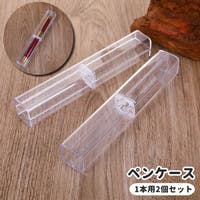 PlusNao（プラスナオ）の文房具/ペン類・ペンケース