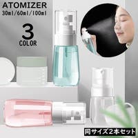 PlusNao（プラスナオ）の香水・ディフューザー・キャンドル/アトマイザー