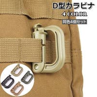 PlusNao（プラスナオ）のアウトドア/登山・トレッキング