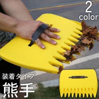 PlusNao（プラスナオ）の日用品/その他日用品