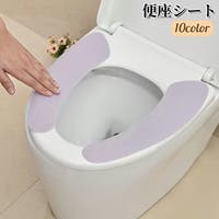 PlusNao（プラスナオ）のバス・トイレ・掃除洗濯/トイレ用品