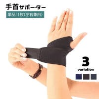PlusNao（プラスナオ）のスポーツ用品/サポーター