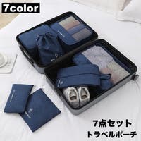 PlusNao（プラスナオ）のファッション雑貨/トラベルグッズ