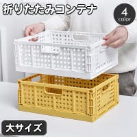 PlusNao（プラスナオ）の収納・家具/その他収納・家具