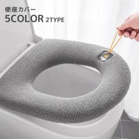 PlusNao（プラスナオ）のバス・トイレ・掃除洗濯/トイレ用品
