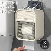 PlusNao（プラスナオ）のバス・トイレ・掃除洗濯/トイレ用品