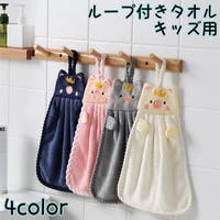 PlusNao（プラスナオ）の日用品/タオル