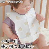 PlusNao（プラスナオ）のベビー/スタイ・よだれかけ