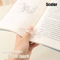 PlusNao（プラスナオ）の文房具/その他文房具