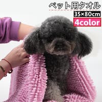 PlusNao（プラスナオ）のファッション雑貨/ペットグッズ