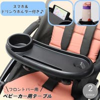 PlusNao（プラスナオ）のベビー/お出かけ用品（抱っこひも・チャイルドシート）
