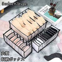 PlusNao（プラスナオ）の収納・家具/衣類収納
