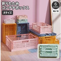 PlusNao（プラスナオ）の収納・家具/本棚・ラック