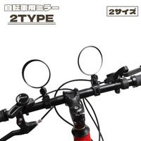 PlusNao（プラスナオ）のアウトドア/自転車・サイクリング