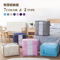 PlusNao（プラスナオ）の収納・家具/その他収納・家具