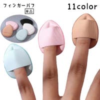 PlusNao（プラスナオ）のメイク小物/メイク道具