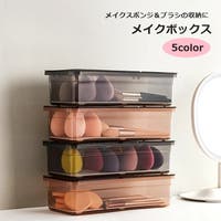 PlusNao（プラスナオ）のメイク小物/収納