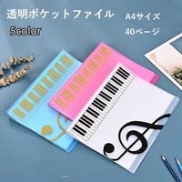 PlusNao（プラスナオ）の文具/クリアファイル