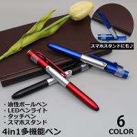 PlusNao（プラスナオ）の文具/ペン・ペンケース