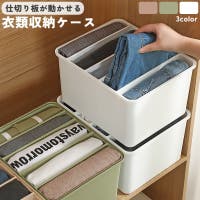 PlusNao（プラスナオ）の収納・家具/衣類収納