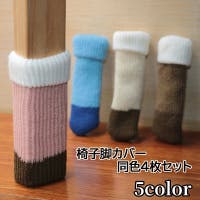PlusNao（プラスナオ）の収納・家具/チェア