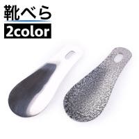 PlusNao（プラスナオ）のシューズ・靴/シューケア用品