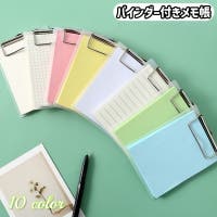PlusNao（プラスナオ）の文房具/その他文房具