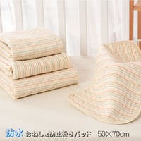 PlusNao（プラスナオ）のベビー/ベビー用品