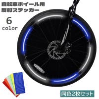 PlusNao（プラスナオ）のアウトドア/自転車・サイクリング