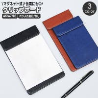 PlusNao（プラスナオ）の文房具/その他文房具