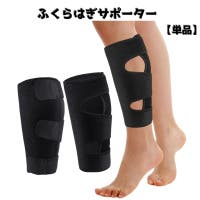 PlusNao（プラスナオ）のスポーツ用品/サポーター