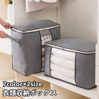 PlusNao（プラスナオ）の収納・家具/衣類収納