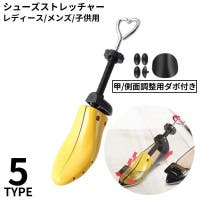 PlusNao（プラスナオ）のシューズ・靴/シューケア用品