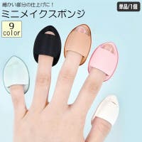 PlusNao（プラスナオ）のポイントメイク/その他ポイントメイク