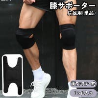 PlusNao（プラスナオ）のスポーツ用品/サポーター
