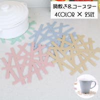 PlusNao（プラスナオ）の食器・キッチン用品/その他食器・キッチン用品